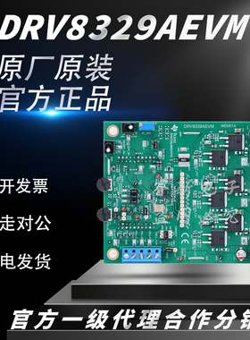 DRV8329AEVM DRV8329A 4.5V至60V H 桥 三相栅极驱动器评估模块