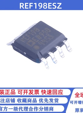 全新原装 REF198ESZ 丝印REF198E 贴片SOP-8 电压基准芯片