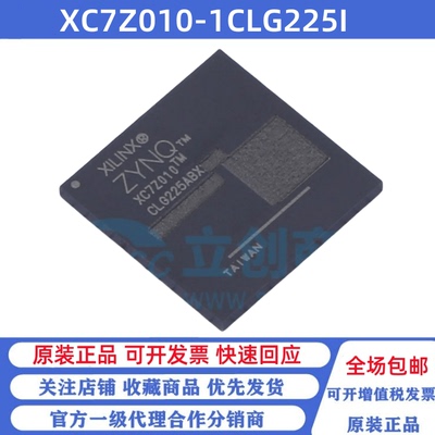 全新原装 XC7Z010-1CLG225I 贴片CSPBGA-324 可编程逻辑芯片