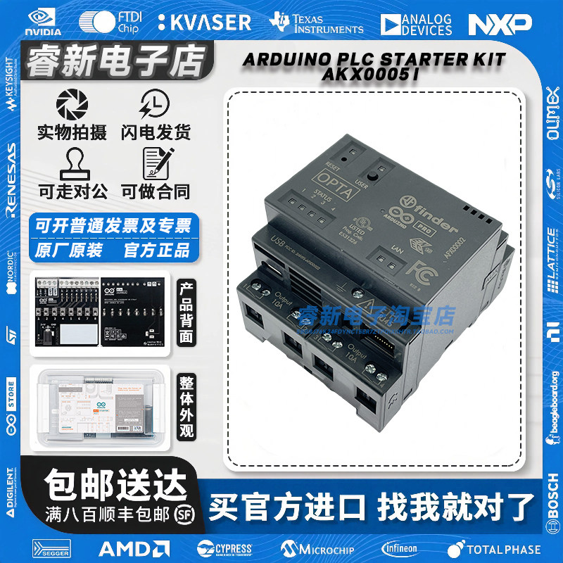 意大利进口Arduino PLC Starter Kit AKX00051 Opta WiFi入门套件