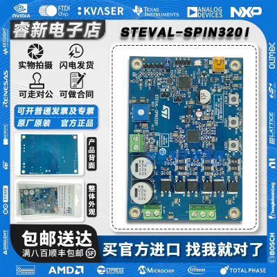 现货新到 STEVAL-SPIN3201 STSPIN32F0 BLDC控制器 STM32 开发板
