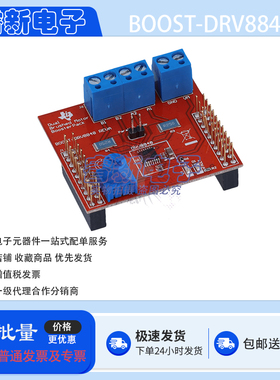 原装直售 BOOST-DRV8848 DRV8848 双路刷式直流电机 BoosterPack