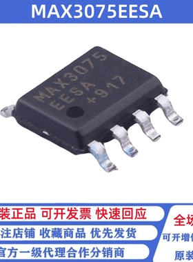 全新原装 MAX3075EESA+T 丝印MAX3075EESA SOP-8 收发器芯片