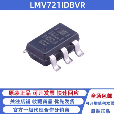 全新原装 LMV721IDBVR 丝印RBFM 贴片SOT23-5 运算放大器芯片