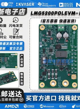TI原装 LMG5200POLEVM-10 LMG5200 GaN 48V 至 1V 负载点评估模块