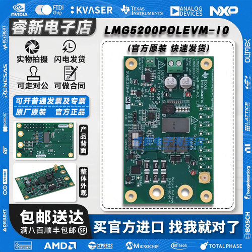 TI原装 LMG5200POLEVM-10 LMG5200 GaN 48V 至 1V 负载点评估模块