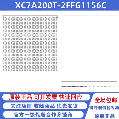 全新原装 XC7A200T-2FFG1156C BGA-1156 可编程逻辑芯片