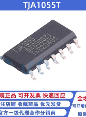 全新原装 TJA1041T/N1 A1041/C/3 1043 1048 1053 1054 1055 T/C