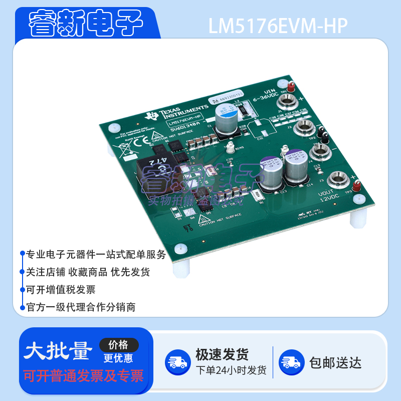 LM5176EVM-HP LM5176 6V-36V 宽 VIN 升压-降压控制器评估模块