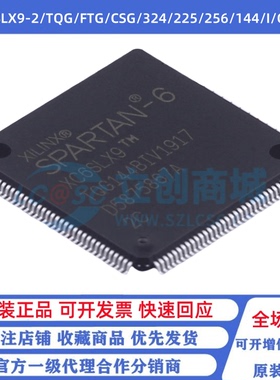 全新原装 XC6SLX9-2/TQG/FTG/CSG/324/225/256/144/I/C可编程芯片