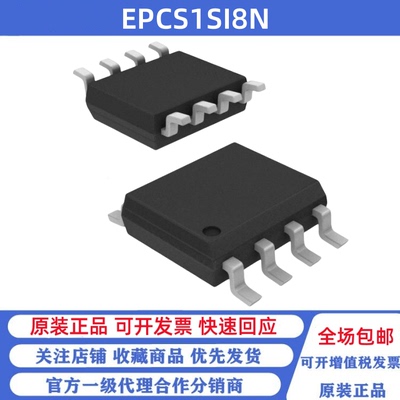 全新 EPCS1SI8N 丝印EPCS1N 贴片SOP-8 储存器IC芯片