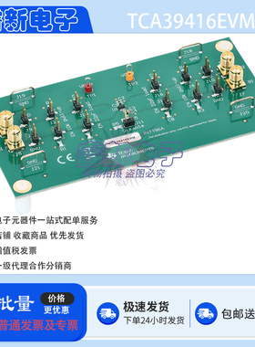 TI原装 TCA39416EVM TCA39416 低电压 I3C 总线电压转换 评估模块