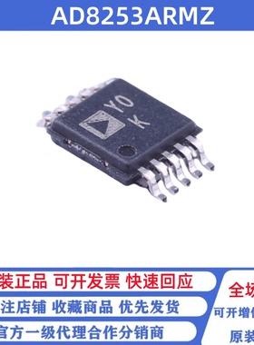 全新原装 AD8253ARMZ 丝印Y0K 贴片MSOP10 仪表放大器芯片