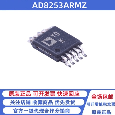 全新原装 AD8253ARMZ 丝印Y0K 贴片MSOP10 仪表放大器芯片