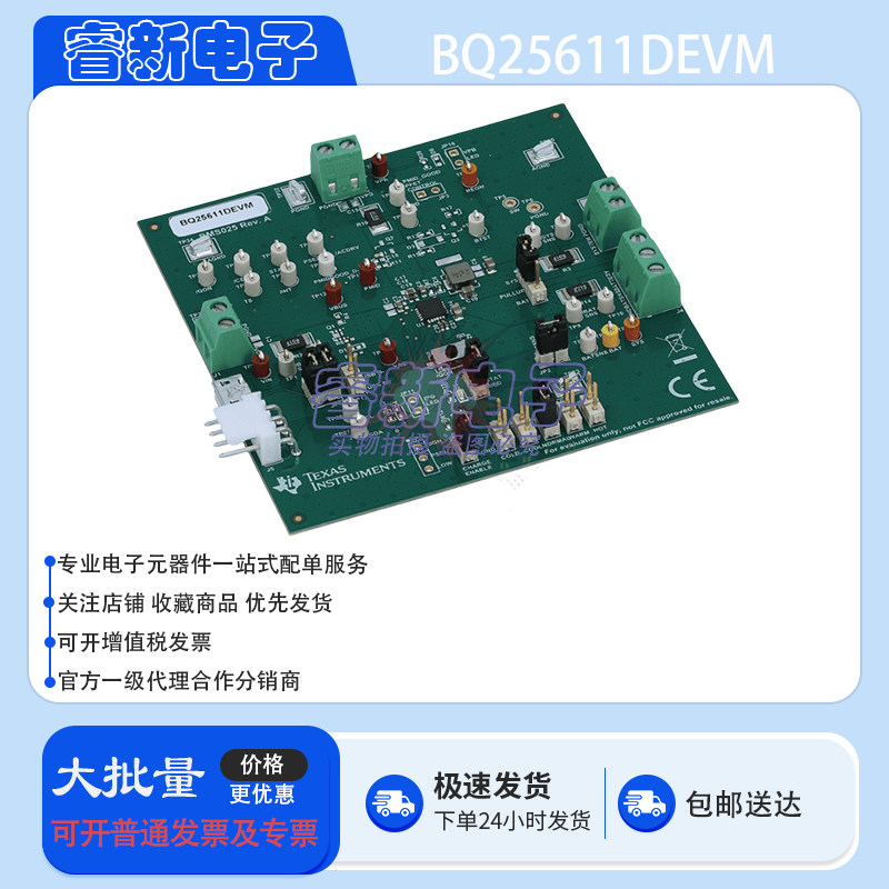 原装 BQ25611DEVM BQ25611D I2C 控制 1节降压电池充电器评估模块
