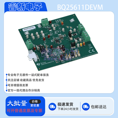 原装 BQ25611DEVM BQ25611D I2C 控制 1节降压电池充电器评估模块