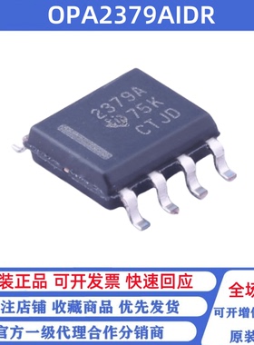 全新原装 OPA2379AIDR 丝印2379A 贴片SOP-8 90kHz 运算放大器