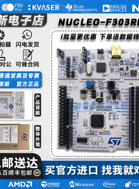 现货当天发 NUCLEO-F303RE ST开发板 MCU STM32F303RE 微控制器
