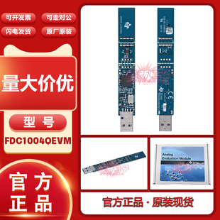TI FDC1004QEVM FDC1004-Q1 汽车类4 通道电容数字转换器评估模块