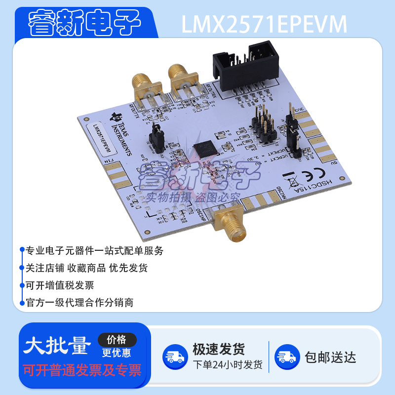 LMX2571EPEVM 1.34GHz 极端温度 RF 合成器 LMX2571-EP 评估模块
