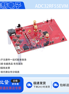 原装 ADC32RF55EVM 双通道 14位 3GSPS 射频采样 ADC 评估模块