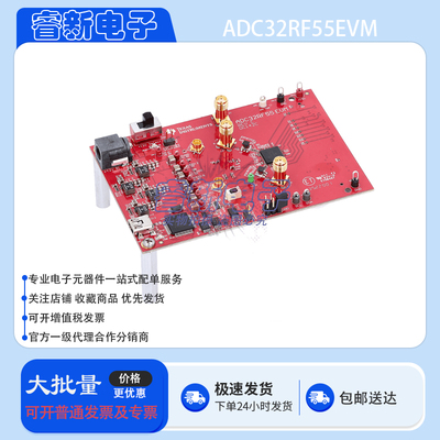 原装 ADC32RF55EVM 双通道 14位 3GSPS 射频采样 ADC 评估模块