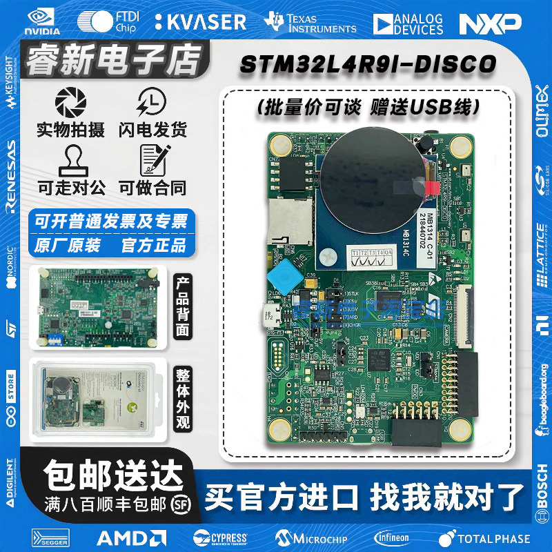 现货STM32L4R9I-DISCO STM32L4R9AI 开发板 AMOLED显示器探索套件