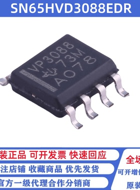 全新原装 SN65HVD3088EDR 丝印VP3088 SOP-8 收发器驱动芯片