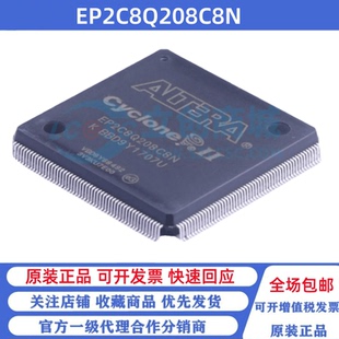 全新原装 EP2C8Q208C8N 贴片LQFP-208 可编程逻辑芯片