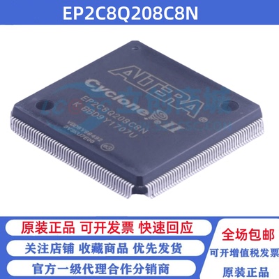 全新原装 EP2C8Q208C8N 贴片LQFP-208 可编程逻辑芯片