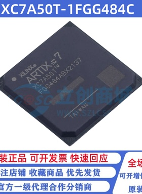 全新原装XC7A75T-2FGG484I 贴片BGA484 可编程逻辑IC芯片