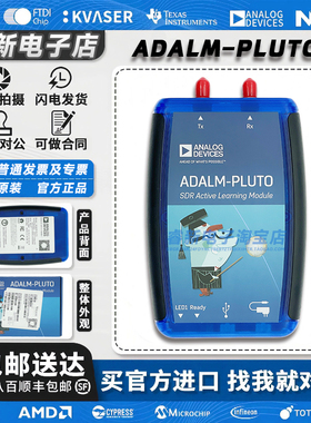 现货 ADALM-PLUTO 大学生学习工具ADI出品SDR无电线 射频学习模块