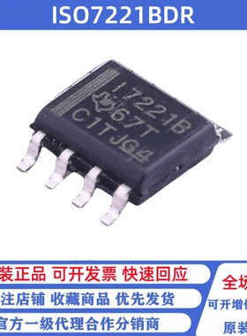全新原装 ISO7221BDR 丝印17221B 贴片SOP-8 数字隔离器芯片