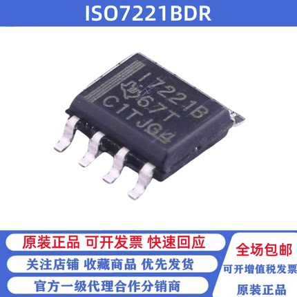 全新原装 ISO7221BDR 丝印17221B 贴片SOP-8 数字隔离器芯片