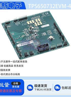 TI原装 TPS650732EVM-430 TPS650732 5 通道电源管理 IC 评估模块