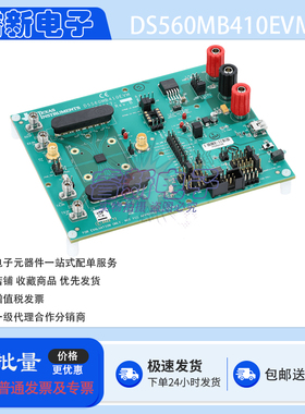 TI原装 DS560MB410EVM 开发板DS560MB410 4 通道重定时器评估模块