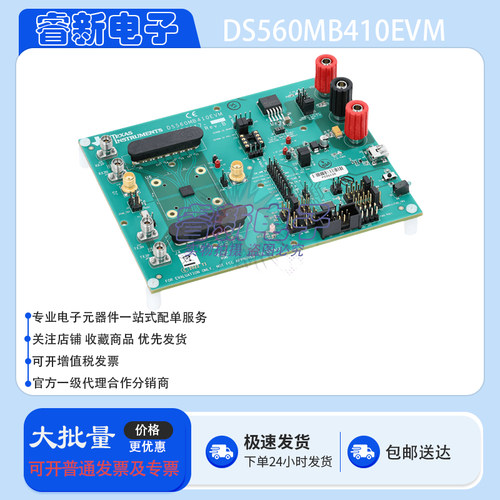 TI原装 DS560MB410EVM 开发板DS560MB410 4 通道重定时器评估模块