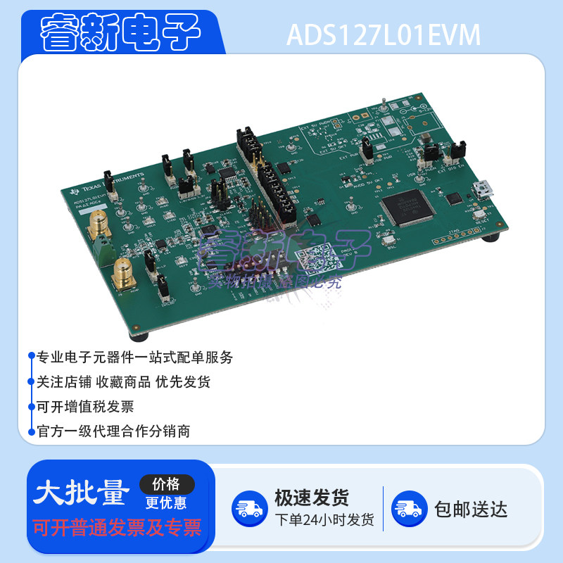 原装直售 ADS127L01EVM 512kSPS 24 位模数转换器 (ADC) 评估模块
