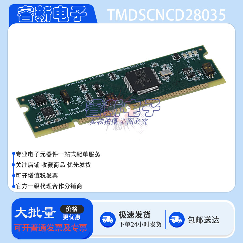 原装 TMDSCNCD28035 F28035 C2000 Piccolo controlCARD 评估板