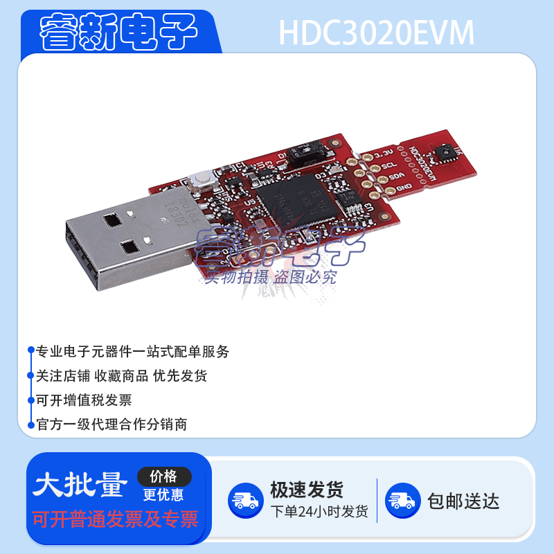 TI原装 HDC3020EVM 开发板 MSP430F5528 微控制器 湿度温度传感器