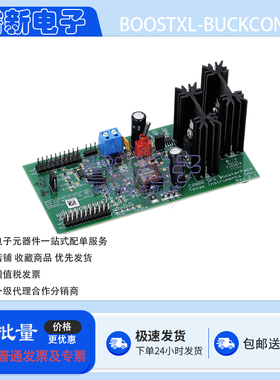原装直售 BOOSTXL-BUCKCONV  BoosterPack 数字电源降压转换器