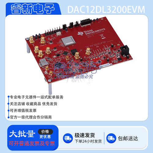 TI原装 DAC12DL3200EVM 单通道 6.4GSPS 射频采样 DAC 评估模块