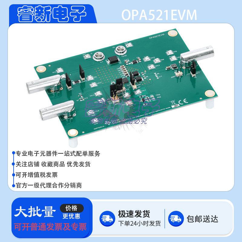 TI原装 OPA521EVM 开发板 OPA521运算放大器线路驱动器评估模块