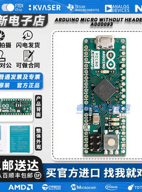 意大利进口 现货 Arduino Micro without headers A000093 开发板