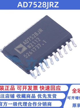 全新原装 AD7528JRZ 丝印AD7528JR 贴片SOP-20 数模转换芯片