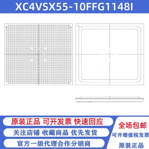 全新原装 XC4VSX55-10FFG1148I FCPBGA-1148 可编程逻辑芯片