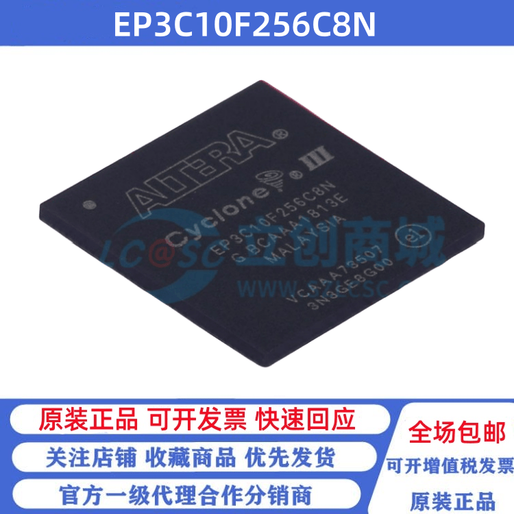 全新原装 EP3C10F256C8N BGA-256 FPGA - 现场可编程门阵列IC芯片