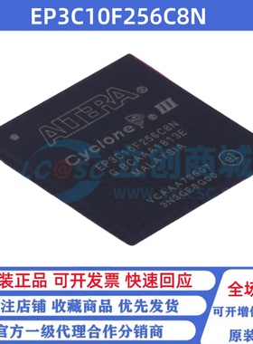 全新原装 EP3C10F256C8N BGA-256 FPGA - 现场可编程门阵列IC芯片
