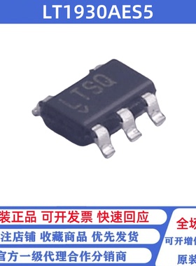 全新原装 LT1930AES5 丝印LTSQ 贴片SOT23-5 升降压型电源芯片