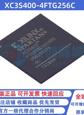 全新原装 XC3S400-4FTG256C 贴片FTBGA-256 可编程门阵列芯片